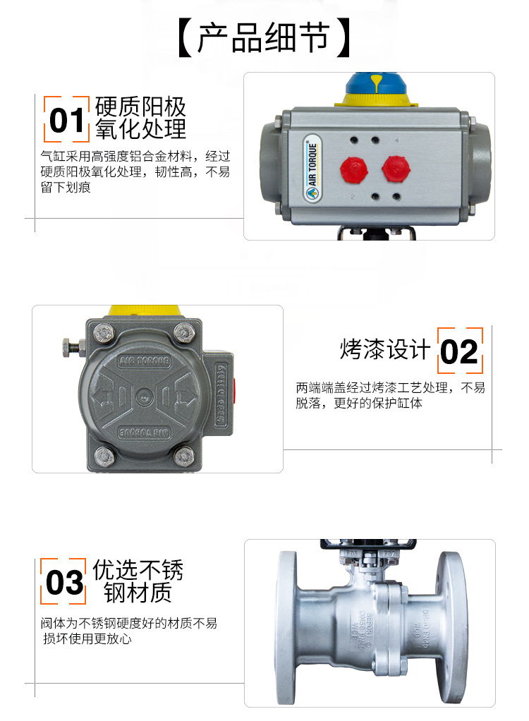 AIRTORQUE氣動高溫球閥/高溫法蘭球閥