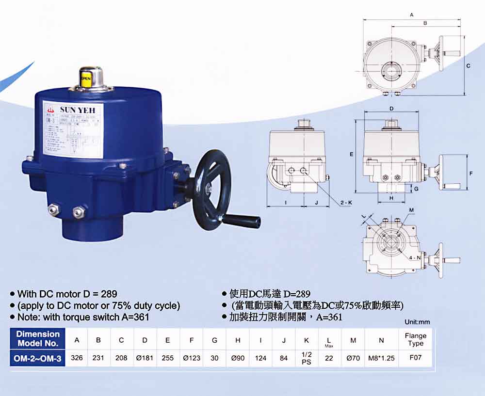 om-2電動執(zhí)行器參數(shù)